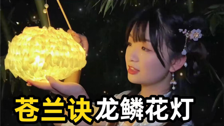 Challenge to make a Moon Clan Dragon Scale Lamp using Nanxiang 💰8000 dragon skin!