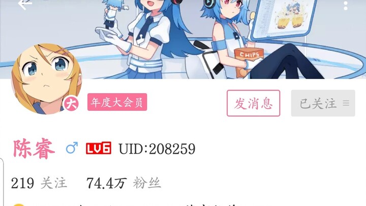 เมื่อคุณบ้าคลั่งถึงขั้นไปแจ้งความร้องเรียนประธาน Bilibili ชิน เหรุย