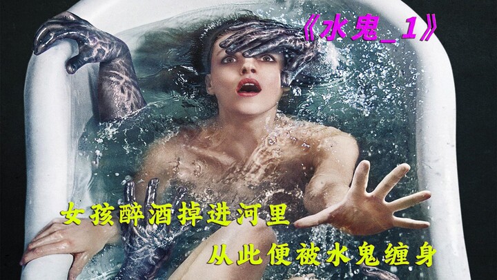 Apakah benar-benar ada hantu air di dunia ini? Film misteri horor