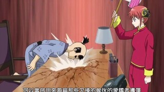 【神乐/银魂】当神乐与小屁孩一起玩？