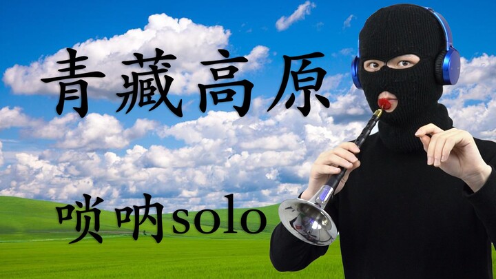 [Qinghai-Tibet Plateau] I got altitude sickness just listening to this