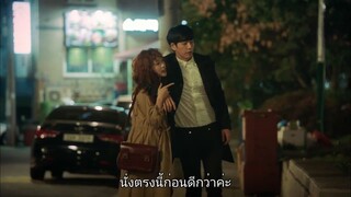 แผนรักกับดักหัวใจ Ep08