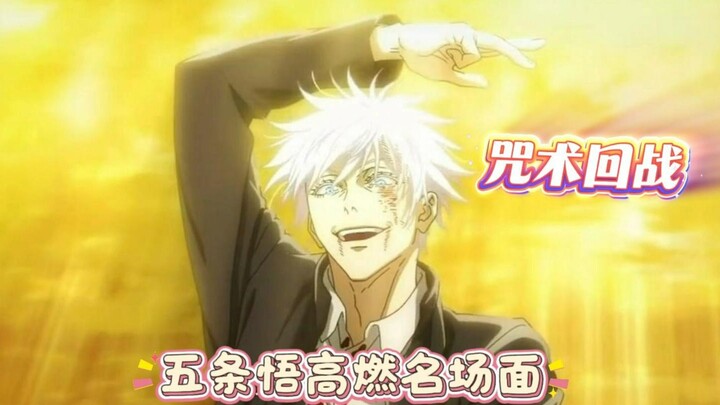 [Jujutsu Kaisen] Montase penuh semangat dari Gojo Satoru — Tak seorang pun bisa menolak montase pert