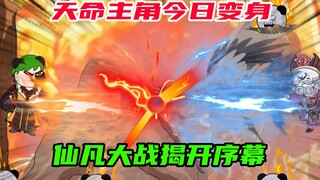 第48集：仙凡大战拉开序幕，叶辰给给今天献祭
