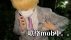 【Mob Psycho 100】Guru, sebenarnya tugas apa yang harus kita kerjakan hari ini…?
