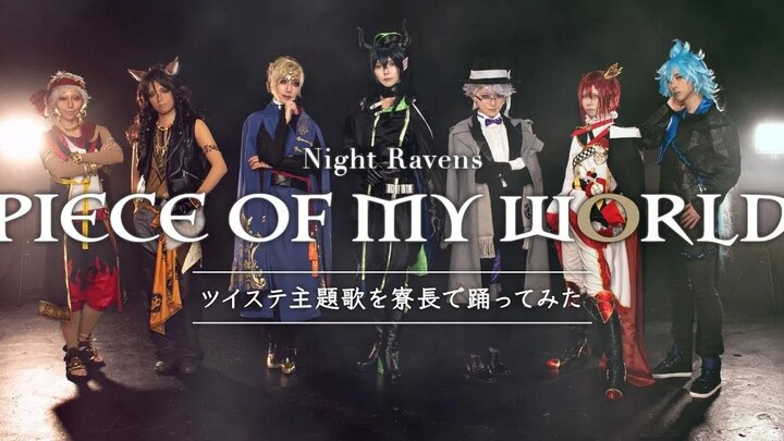 【扭曲仙境】オープニング主題歌「Piece of my world」踊ってみた【寮長コスプレ】