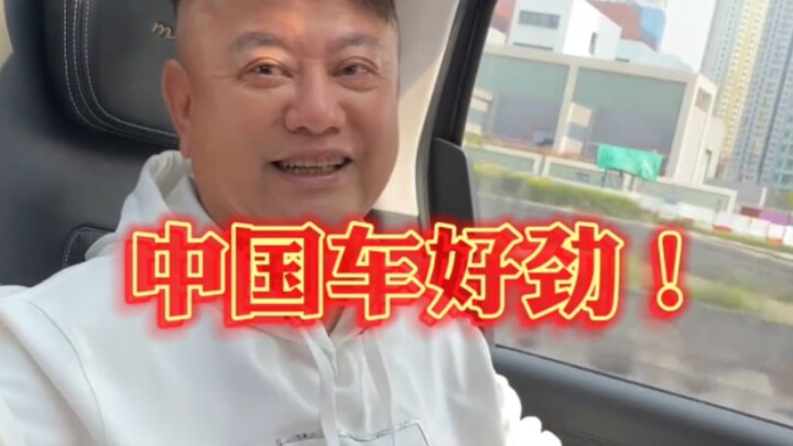 พี่ลา : ชาวต่างชาติอิจฉารถยนต์ไฟฟ้าพลังงานใหม่ของจีน เพราะมันทรงพลังมาก!