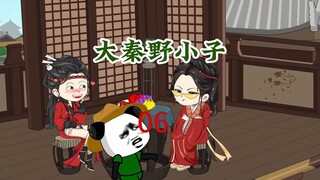 第六：虾仁的第一次朝会！与王贲之女王婉遇上了！
