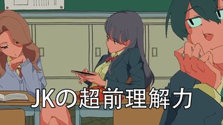【双语字幕】大愚若智的笨JK