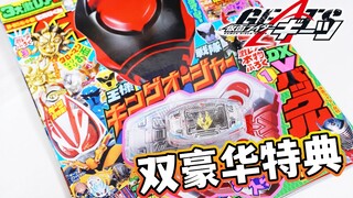 王者战队+双豪华特典！TV君限定DX龙骑V腰带升级带扣全面评测！LR极狐马格南推进街机卡附属！假面骑士GEATS玩具评测系列【模玩杂货部】