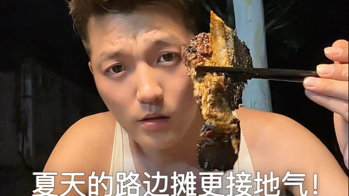 Summer street-side barbecue stalls are so much more down-to-earth! So cool! We’re all warriors of li