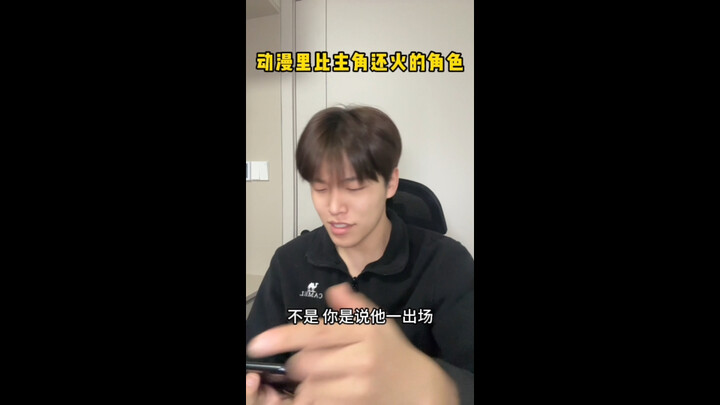 往哪里一站是不是主角我还不知道吗