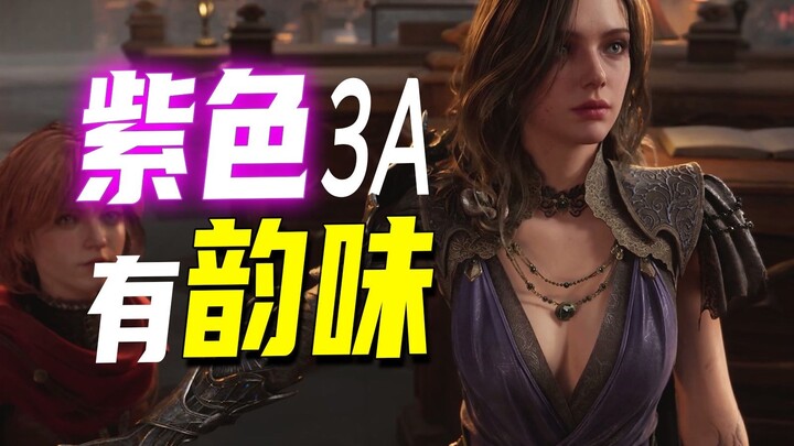 This Chinese-made purple 3A game is truly full of charm! Tide of Annihilation~