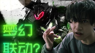 「4K60帧」1000-7，但是假面骑士