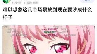 【BangDream】难以想象这几个场景放到现在要吵成什么样子