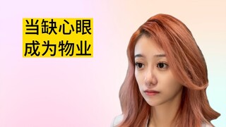 物业真的有必要存在吗？