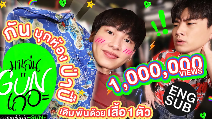 น้องขอไปหา ช่วยให้ป่าปี๊อิ่ม มาเล่นGUNเถอะ EP9 Eng Sub