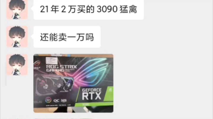 Mua ASUS Falcon 3090 với giá hai mươi nghìn