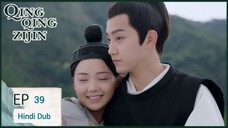 Qing Qing Zi Jin Episode 39 Hindi Dubbed