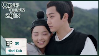 Qing Qing Zi Jin Episode 39 Hindi Dubbed