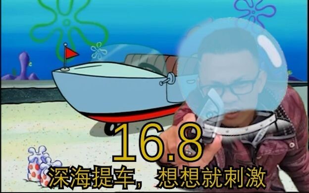 典中典之喜提泡芙老师的教练车