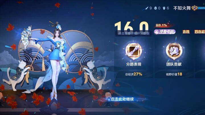 5分钟让你爱上火舞之我成了自己带出来的兵