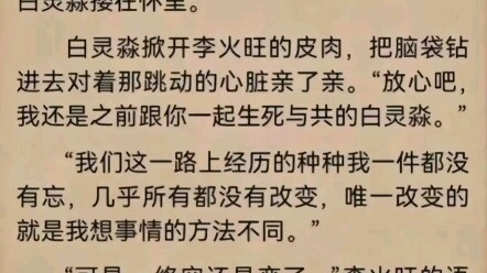 【เทพเซียนประหลาด】มีใครเข้าใจบ้าง จูบหัวใจนี่ช่างอึ้งไปเลย