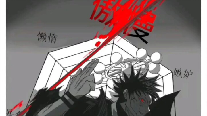 Is Sukuna really that arrogant?