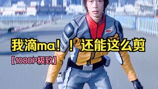 【1080P极致】盖亚、迪迦、梦比优斯中的三大BOSS压迫感做的真好