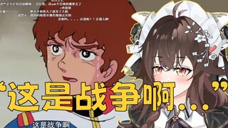 美少女看阿姆罗与母亲相见经典一集发出感叹“他们已经是两个世界的人了...”【高达0079】
