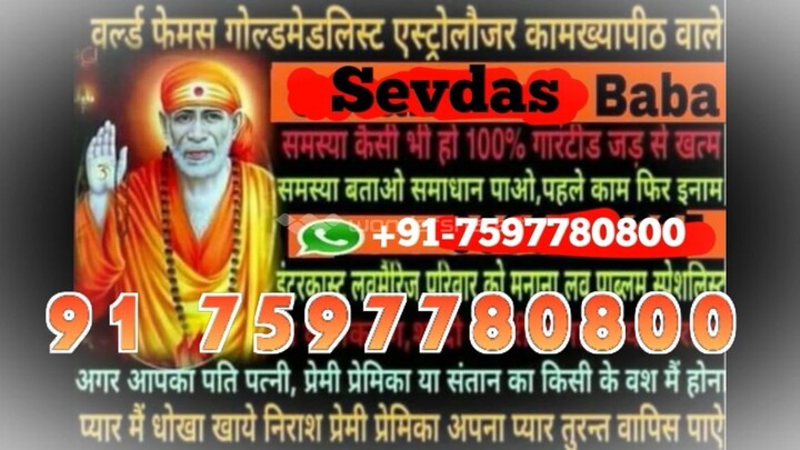 Love problem solution in Alaska  91-7597780800 vashikaran specialist in hindi greece