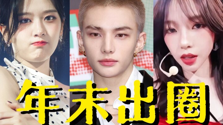 ใครกันแน่ที่โด่งดังไปไกลเกินวงการ? 5 อันดับไอดอลที่มียอดค้นหาสูงสุดในงาน SBS Gayo Daejeon