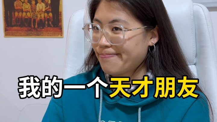 เพื่อนที่ดูเหมือนจะ “ผิดปกติ” เสมอ...3.0