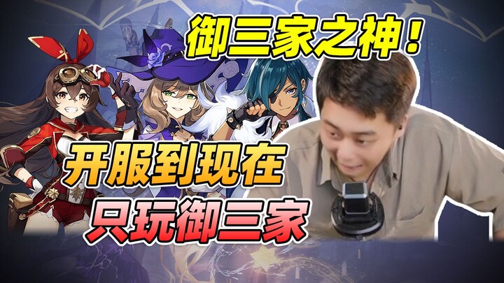 The Gods of the “Holy Trinity”! I’ve only played these three since the server launched—what kind of 