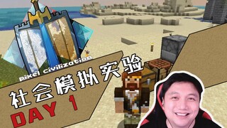 ★ Minecraft ★ Social Simulation Experiment Day 1