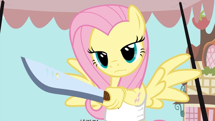MLP 柔柔：这瓜保熟吗？