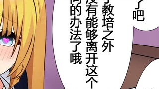 “เฮ้ เฮ้ รีบหน่อย... ถ้าไม่สอนเป้ย เจ้าจะออกไปไม่ได้”