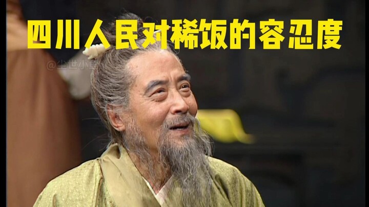Sichuan residents’ tolerance for congee
