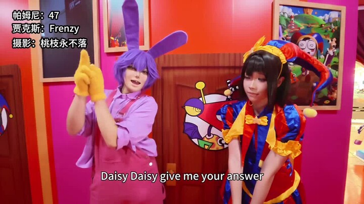เปิดตัวครั้งแรกบนโลกออนไลน์ จำลองฉาก Daisybell