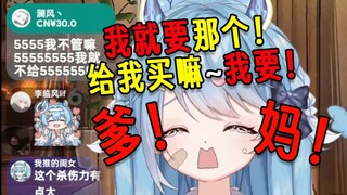 赛博女儿承认自己是小狗并开始撒泼打滚
