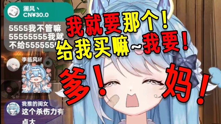 赛博女儿承认自己是小狗并开始撒泼打滚
