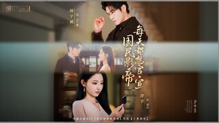 Nation's Top Actor Wants To Make An Official Announcement Every Day