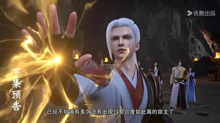 【仙武传 Legend of Xianwu】EP53预告 1080P | Tiên Võ Đế Tôn 3D Tập 53 Trailer