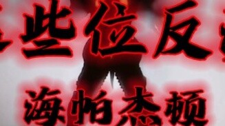 "What words can be used to describe these villains?"