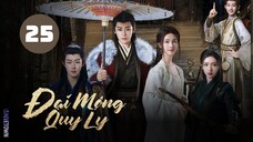 Tập 25| Đại Mộng Quy Ly - Fangs Of Fortune (Hầu Minh Hạo, Trần Đô Linh, Điền Gia Thụy,...)