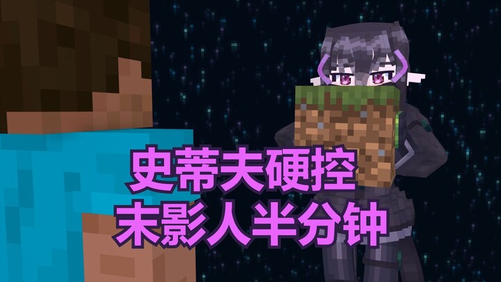 [Minecraft Animation] The Enderman and Ender Tiger Stare Intently