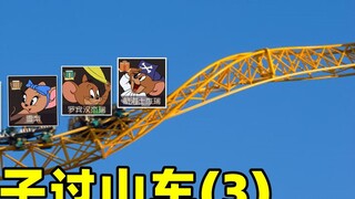 Tom and Jerry Mobile Game: Take everyone to experience the electronic cyber roller coaster (3)