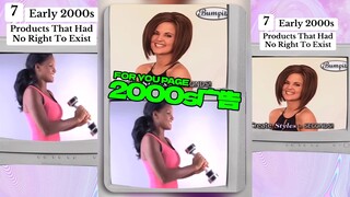 看点古早广告📺