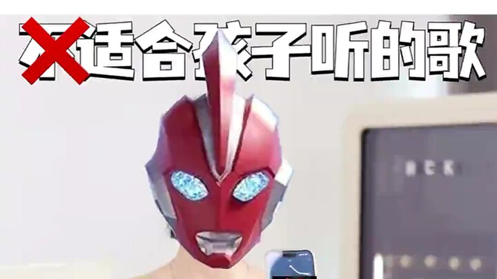 像奥美迦这种奥，一定要让孩子多看