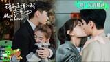 Special: Ye Han and Xiaoxiao’s romance escalates | Men in Love 请和这样的我恋爱吧 | iQIYI